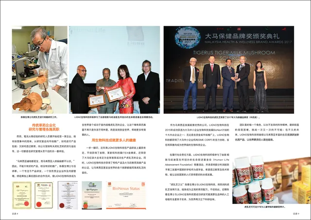 Press coverage of Greencom Nanotech